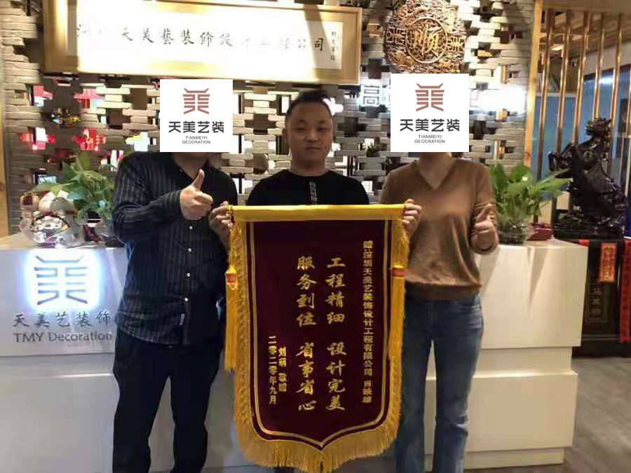 業主贈送錦旗